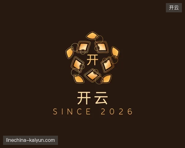 探索开云官方入口
